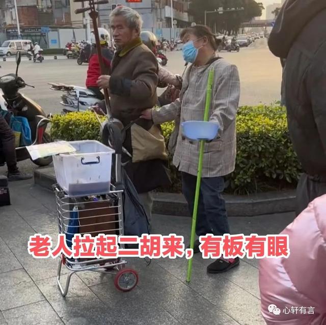 廣西：老人與對象在路邊假拉二胡要錢，知情人：對象還不止一個