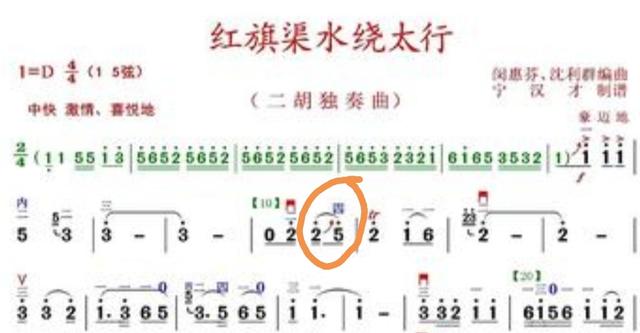 泛音尾音利用，學學這個演奏技巧，體驗下學二胡又有進步的喜悅