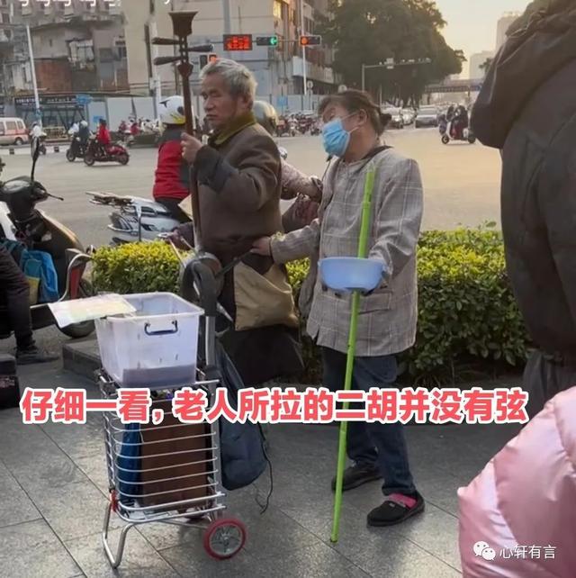 廣西：老人與對象在路邊假拉二胡要錢，知情人：對象還不止一個