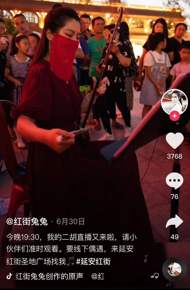 又一個(gè)“李子柒”？蒙面拉二胡，延安紅街兔兔海外出圈