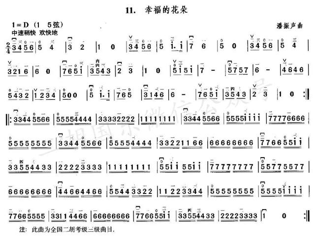 二胡快弓的演奏技巧與練習(xí)步驟