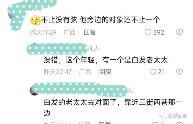 廣西：老人與對象在路邊假拉二胡要錢，知情人：對象還不止一個