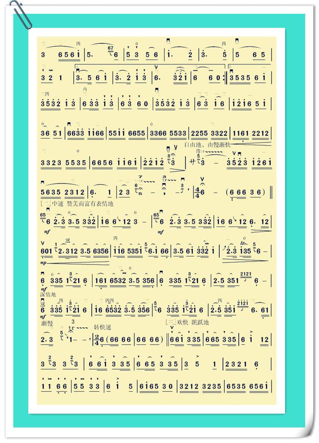 二胡曲譜《奔馳在千里草原》