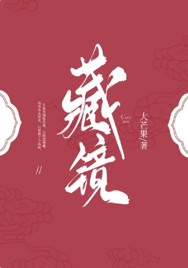 古風(fēng)懸疑推理！強(qiáng)推《司南》《藏鏡》《京華子午》