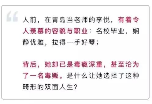 女提琴老師淪為毒販，原因竟然是為了向男友證明毒品可戒？！