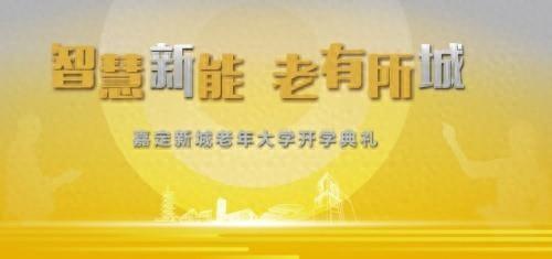 情暖重陽｜羅蘭教育向老年大學捐贈「電薩克斯」數字音樂教室！