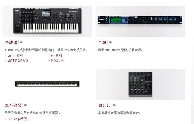 雅馬哈遠比你想象的要不務正業......