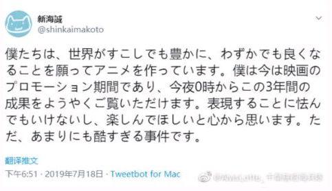 山本寬為京阿尼哀悼鮮花，挽回了網友的一些好感