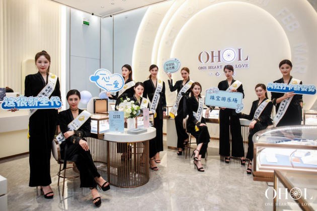 OHOL深圳首家新零售智慧珠寶店盛大開業(yè)