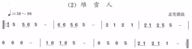 二胡D調(diào)把位練習(xí)與簡(jiǎn)譜大全