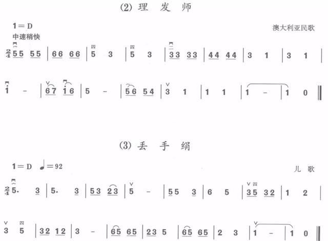 二胡D調(diào)把位練習(xí)與簡(jiǎn)譜大全