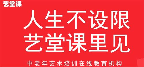 藝堂課薩克斯：零基礎，如何快速學習薩克斯？