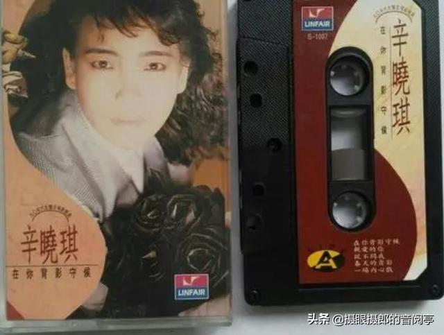 1989年8月辛?xí)早鲊Z專輯《在你背影守候》