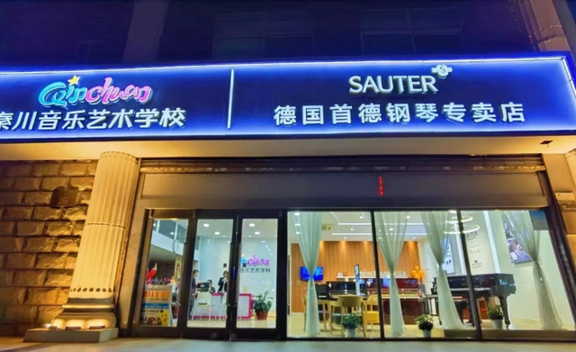 天津市買鋼琴的實體店哪家比較可靠？