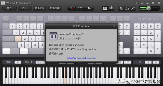 免費開源鋼琴學習用數(shù)字軟件FreePiano簡體中文版2.2.2.1安全推薦