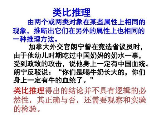 掌握類比推理，提升認知思維，你就能練就一副強大的口才