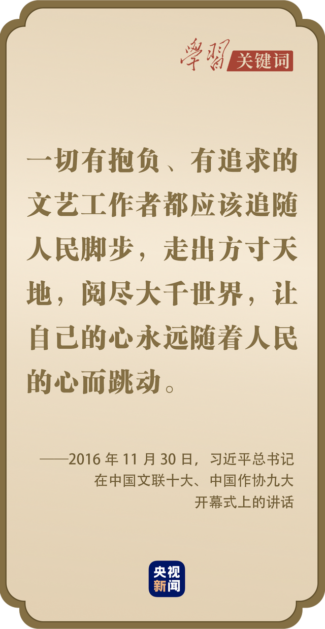 學習關鍵詞丨為有源頭活水來