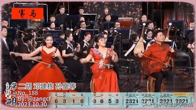 《賽馬》二胡曲譜及動(dòng)態(tài)曲譜鏈接