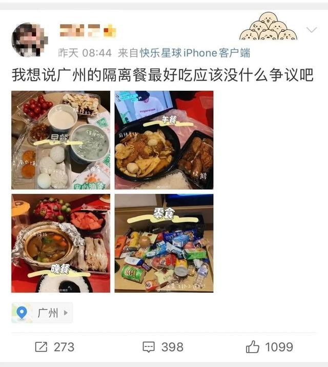 在廣州，集中隔離是什么體驗(yàn)？留學(xué)生全方位“揭秘”