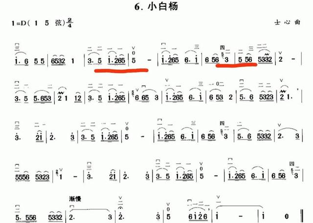 拉歌曲要想好聽，打破正常指序多用滑音，二胡的韻味就出來了