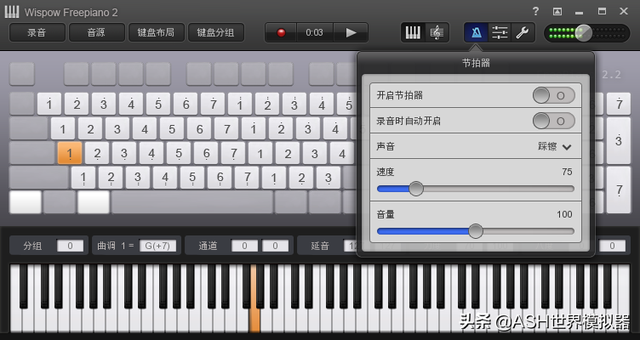 免費開源鋼琴學習用數(shù)字軟件FreePiano簡體中文版2.2.2.1安全推薦