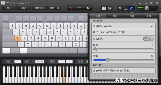 免費開源鋼琴學習用數(shù)字軟件FreePiano簡體中文版2.2.2.1安全推薦