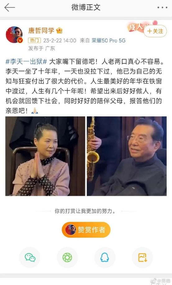 李雙江兒子出獄，喝茅臺擺宴席慶祝，為洗白兒子污蔑受害女生勾引