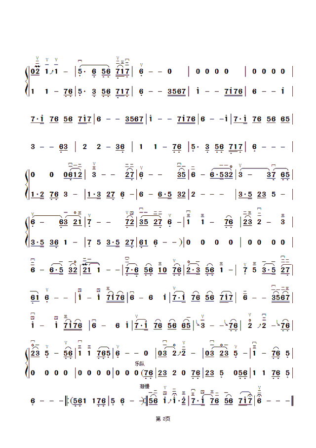 朱昌耀老師版本《葬花吟》二胡簡譜，G調(diào)52弦