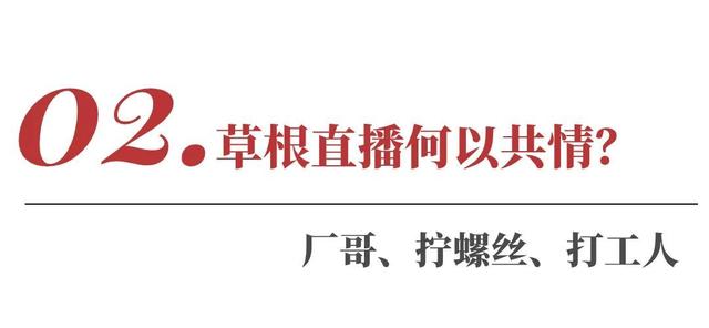 解壓又上頭？“佛山電翰”直播爆火背后的傳播學思考