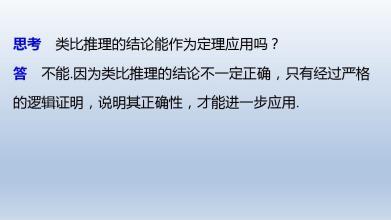 掌握類比推理，提升認知思維，你就能練就一副強大的口才