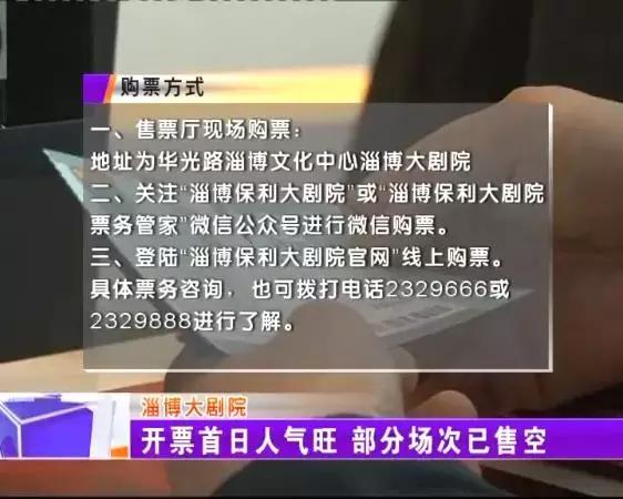 淄博保利大劇院演出季精彩不斷！呂思清小提琴音樂會沒買到票沒關(guān)系  接下來李云迪也要來了！