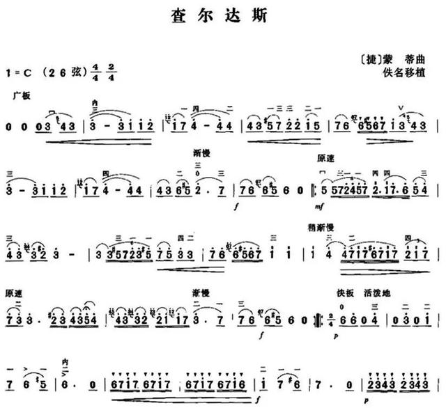 二胡練習曲助你提高各弓法的技巧