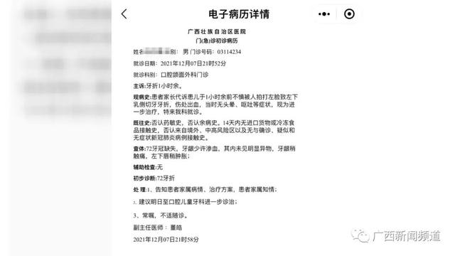 南寧6歲男童被鋼琴老師扇掉一顆牙，老師：正常教學而已