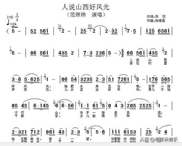 歌譜的連音線與二胡譜的連音線有什么區(qū)別？