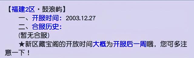 夢幻西游：「鼓浪嶼」，度假勝地鋼琴之島，散人玩家源源不斷