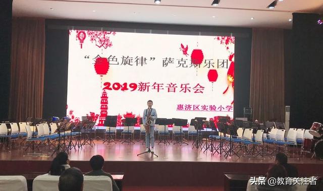 “音為有你”—鄭州市惠濟區實驗小學薩克斯樂團2019年新年音樂會