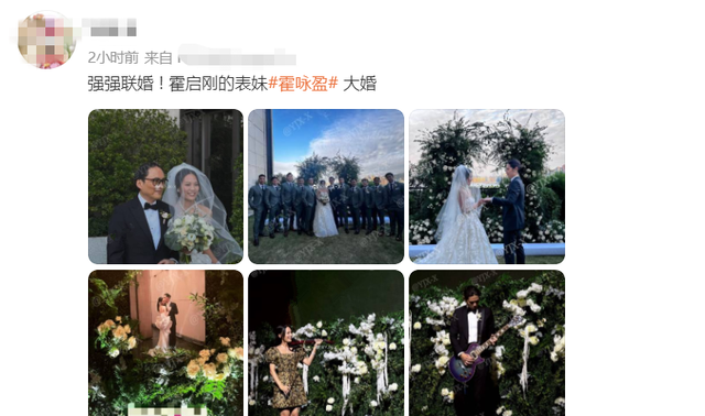 兩大億萬豪門聯姻！霍啟剛堂妹結婚，小2歲男友是港姐吳婉芳長子