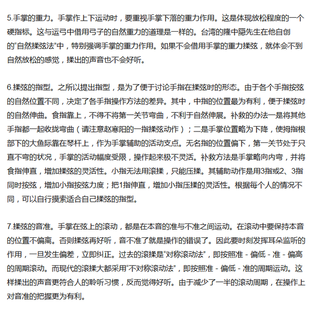 總結了12條二胡揉弦操作方面的問題，希望能對二胡愛好者有所幫助