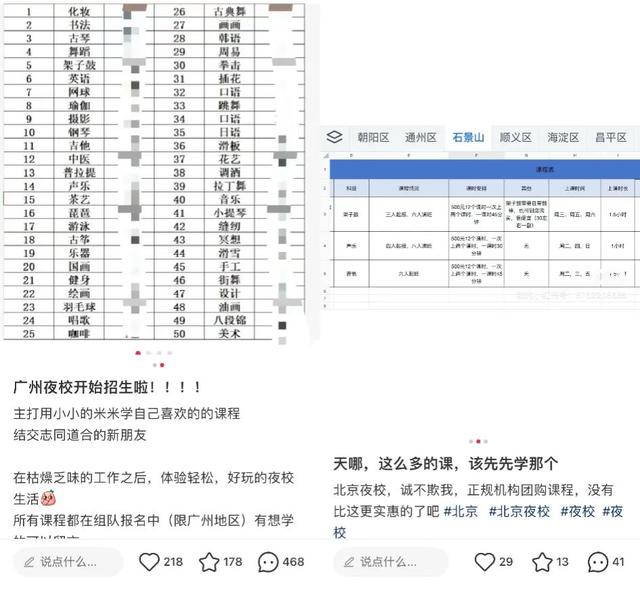 年輕人消失的“文化體力”，在夜校找回