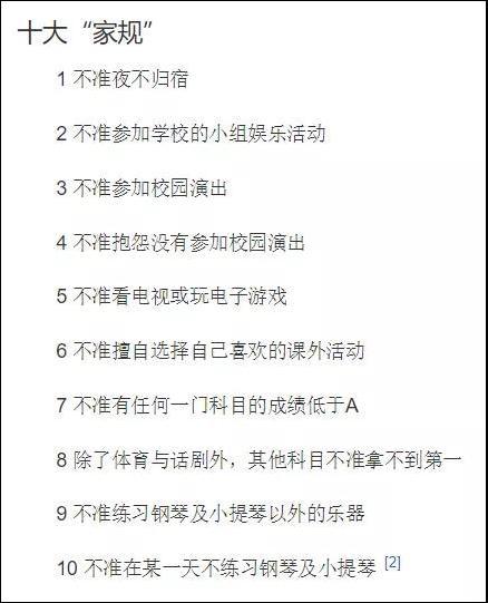 又一華裔天才火了 外國網友卻為“中國虎媽教育”吵翻