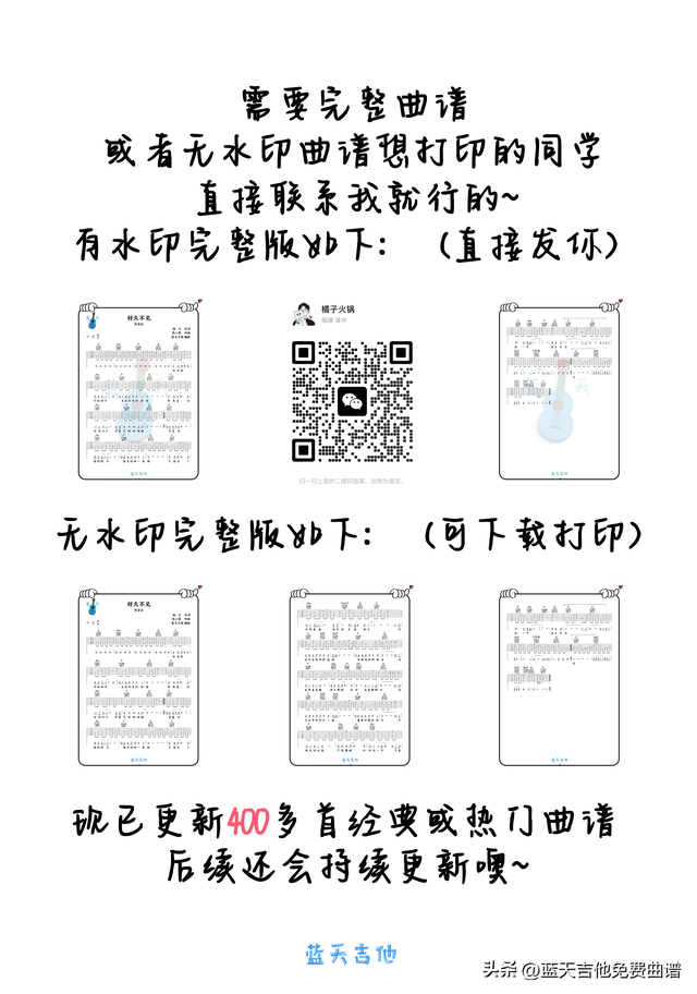 《失戀陣線聯(lián)盟》吉他譜免費(fèi)分享，草蜢樂隊(duì)熬夜爆肝制作