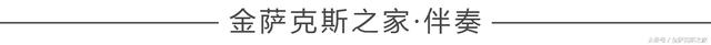 薩克斯《當你老了》唯美詩歌 滿滿的感動 附曲譜伴奏