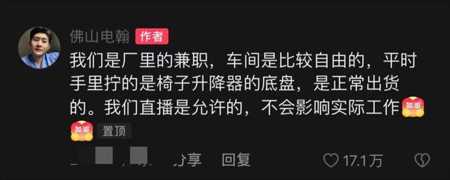 全網(wǎng)模仿的甩手挑戰(zhàn)博主“佛山電翰”因身體不適而停播