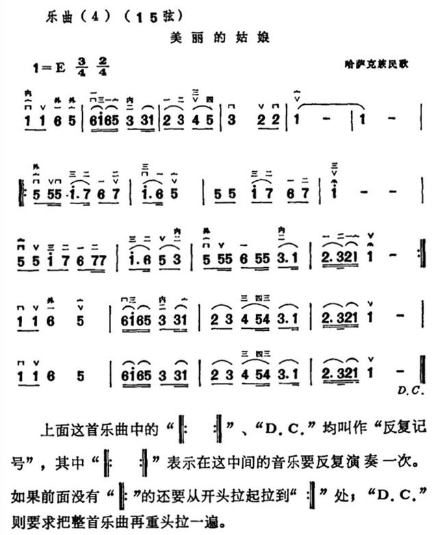 二胡練習曲助你提高各弓法的技巧