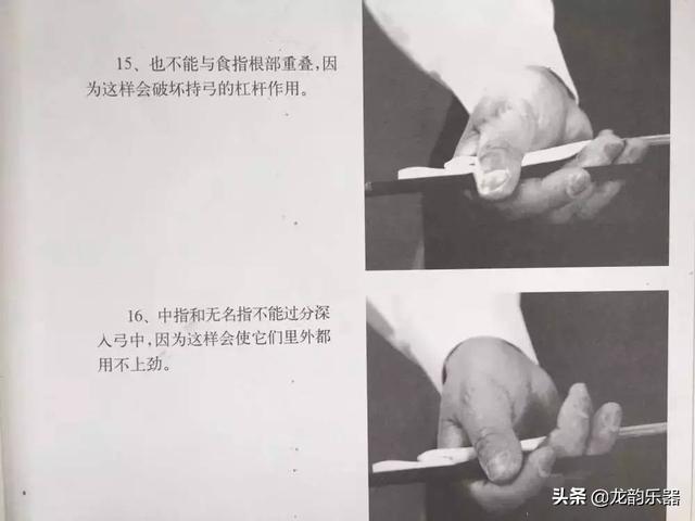 趙寒陽(yáng)老師示范二胡演奏坐姿，持弓和運(yùn)弓