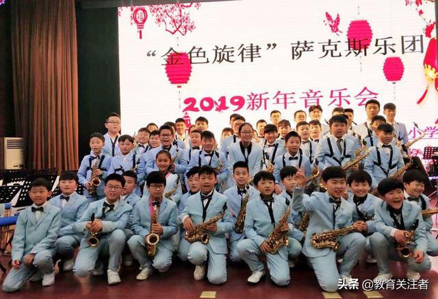 “音為有你”—鄭州市惠濟區實驗小學薩克斯樂團2019年新年音樂會