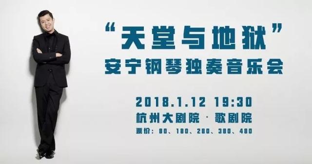 “天堂與地獄”安寧鋼琴音樂會 用數十年的經歷與沉淀 彈與你聽