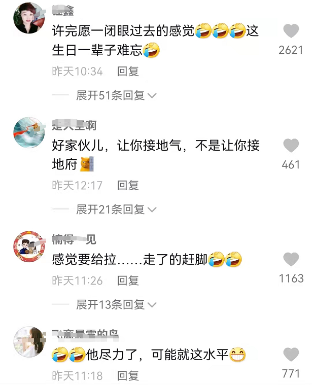 00后的快樂我不懂，大學生拉二胡為室友慶生，配上燈光宛如閻王殿