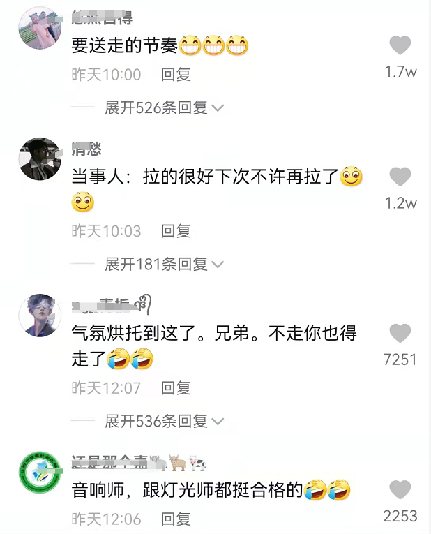 00后的快樂我不懂，大學生拉二胡為室友慶生，配上燈光宛如閻王殿