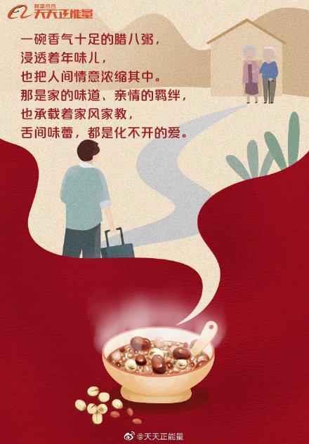 臘八節，轉發這九張圖，品味人間真情